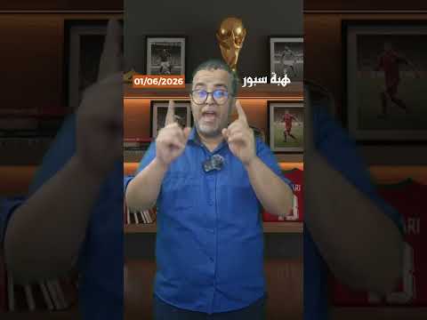 كما قال دراجي من قبل على الجزائر: عودو للسنغال.. من مؤامرة كأس إفريقيا فالمغرب إلى فضيحة المونديال