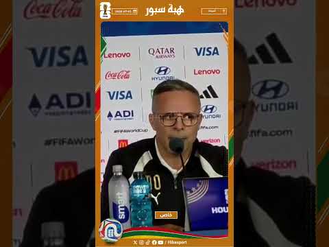 وهبي : لا يهمني سوى مباراة كندا ولن تسمعو من فمي أي شيء عن فريق أخر