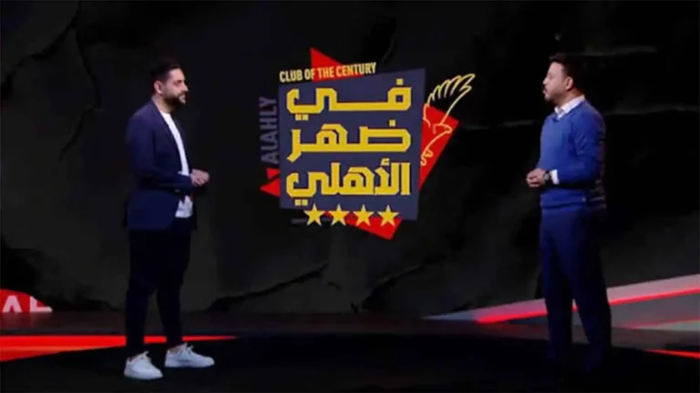 صدمة داخل قناة الأهلي.. الكشف عن كواليس إلغاء برنامج في ظهر الأهلي