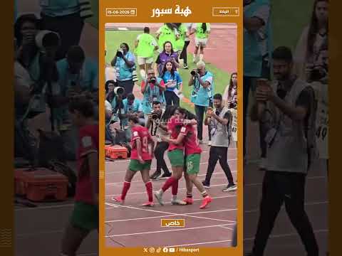 فرحة ازراف بهدفها الجميل في شباك المنتخب الجزائري