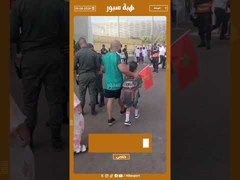 لقطة اليوم .. طفل جزائري رفقة والده يحمل علم المملكة المغربية