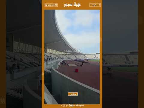 إقبال شبه منعدم للجماهير على مباراة المنتخب المغربي النسوي ضد الجزائر