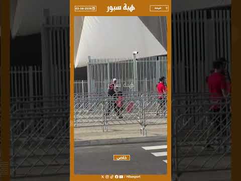 بداية توافد العائلات على ملعب مولاي الحسن لمساندة المنتخب النسوي أمام السنغال