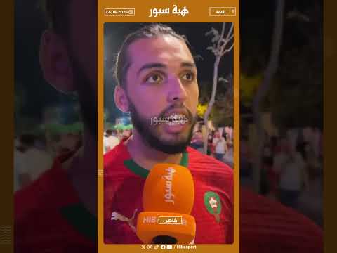 ماتش صعيب وضرني قلبي حيث مقديناش نوصلو للنهائي