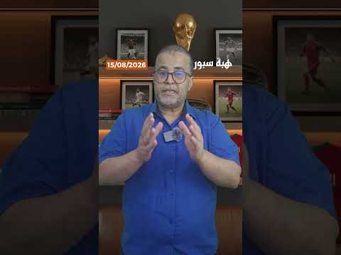 ركلات الجزاء تتحول إلى كابوس للمغرب.. بنزينا تلحق بدياز في سلسلة الإهدارات الحاسمة