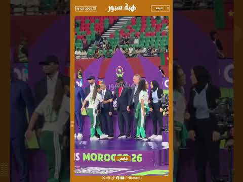 لاعبات المنتخب الجزائري يسلمن على فوزي لقجع بعد حصولهن على المركز الثالث