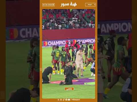 لاعبة كاميرونية توزع النظارات على زميلاتها للإحتفال بكأس أفريقيا