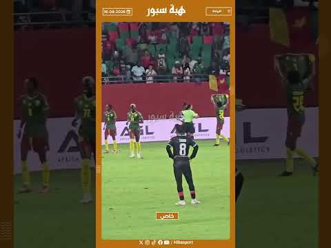 عميدة المنتخب الكاميروني تسجل الهدف الرابع وتخلع قميصها