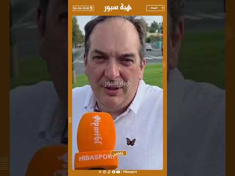 مشجع مغربي : مباراة مفتوحة بين منتخبين لم يسبق لهما التتويج ونتمنى أهداف كثيرة