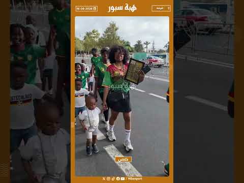 لقطة اليوم .. جماهير كاميرونية تحتفل حاملة صورة الملك محمد السادس وصور قادة بلادها