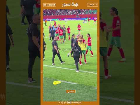 انهيار ياسمين المرابط بالبكاء بعد نهاية مباراة السنغال
