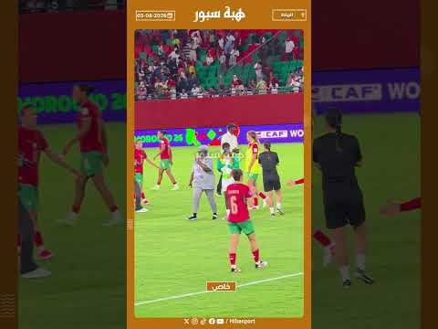 عضوة بطاقم المنتخب السنغالي تعاتب لاعبة على معانقة لاعبات المغرب وتجرها بعيدا