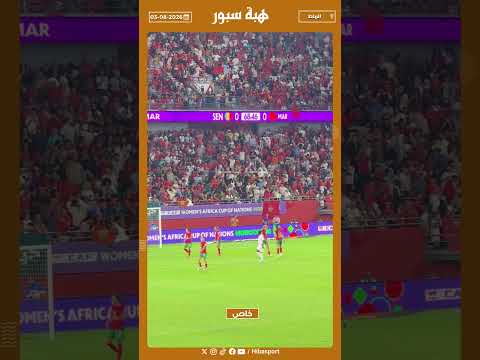ضربة الجزاء المعادة الضائعة للمنتخب المغربي