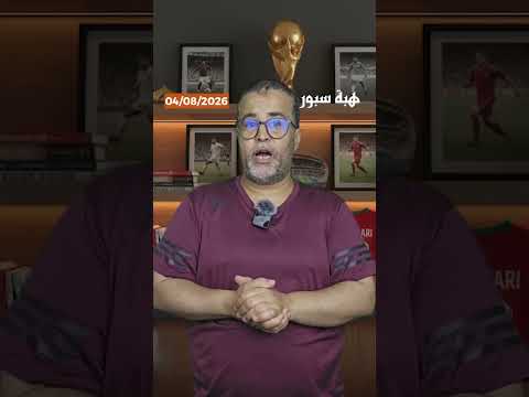 نايف أكرد بين السد القطري وعرض سعودي.. أي وجهة تناسبه أكثر؟
