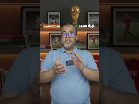 برشلونة وريال بيتيس يتنافسان على ضم عز الدين أوناحي