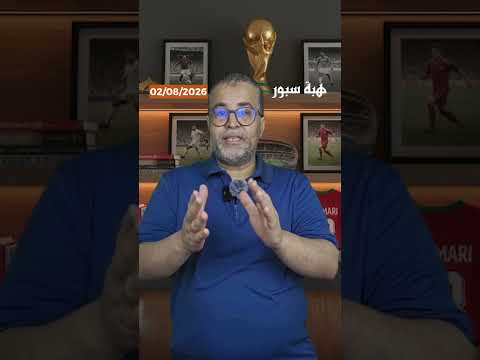 الأهلي يهاجم اتحاد الكرة المصري ويصف قراراته بـ”غير المبشرة”