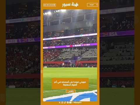 خورخي فيلدا على أعصابه في أخر أطوار المقابلة