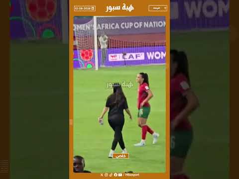 لاعبات المنتخب النسوي تعتذرن للجماهير بعد الإقصاء المر أمام الكاميرون