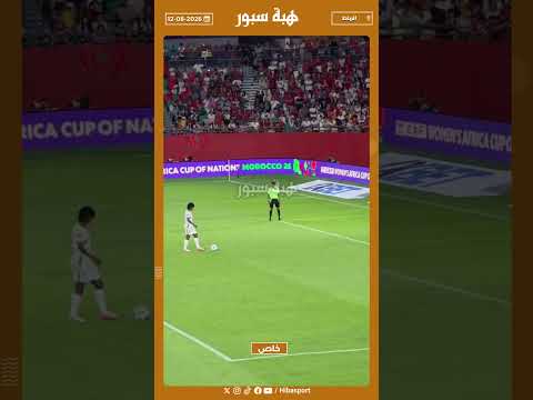 ضربات الترجيح تبتسم للمنتخب الكاميروني على حساب المغرب