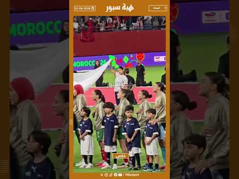 التبوريشة .. تفاعل حماسي مع النشيد الوطني المغربي