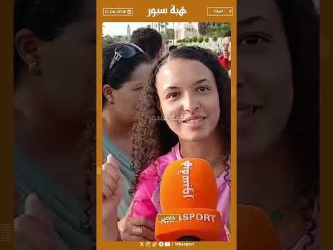 عائلة مغربية مقيمة بالخارج تتوقع الفوز على الكاميرون