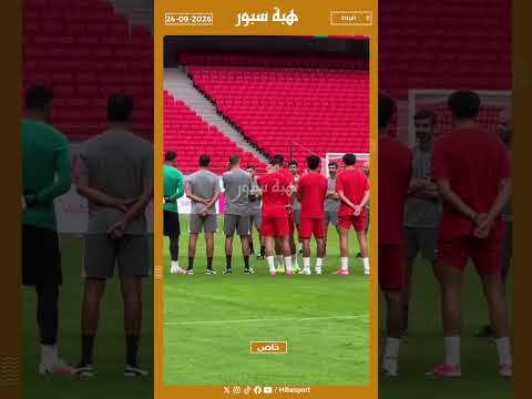 وهبي يوجه خطابه للاعبين في آخر حصة تدريبية قبل مواجهة الغابون