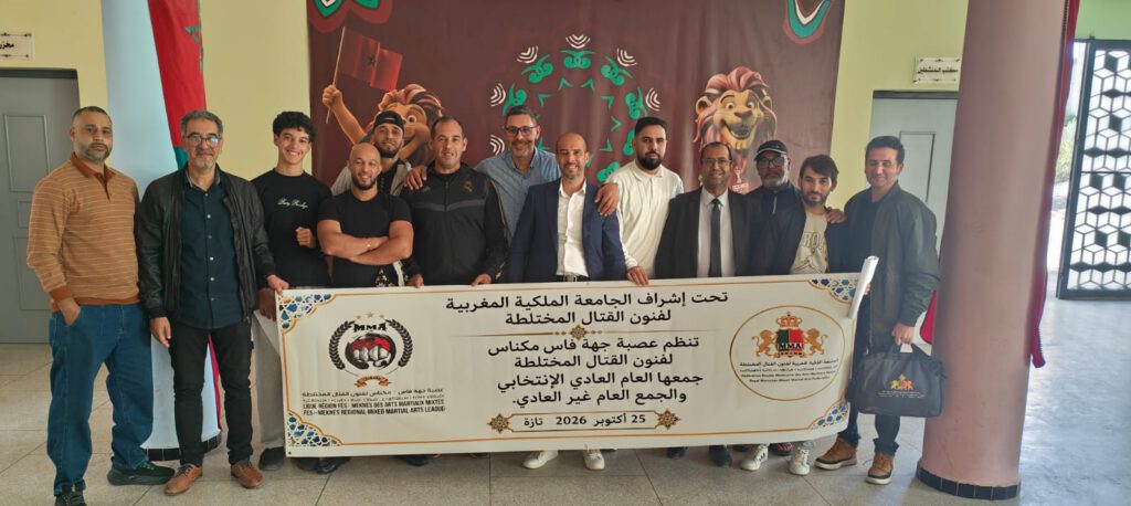 جمال النهاشي يقود عصبة فاس مكناس لفنون القتال المختلطة بعد جمعها العام الانتخابي بتازة