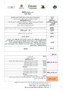 جرسيف تحتضن دوري عيد الوحدة للشطرنج بمشاركة لاعبين من مختلف الفئات جرسيف تحتضن دوري عيد الوحدة للشطرنج بمشاركة لاعبين من مختلف الفئات