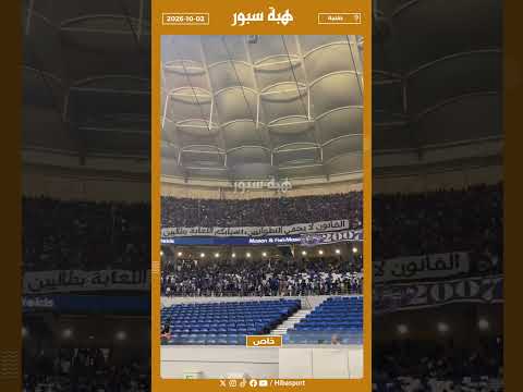 جماهير أولتراس هيركوليس ورسالة "كلاش" لجماهير المغرب التطواني