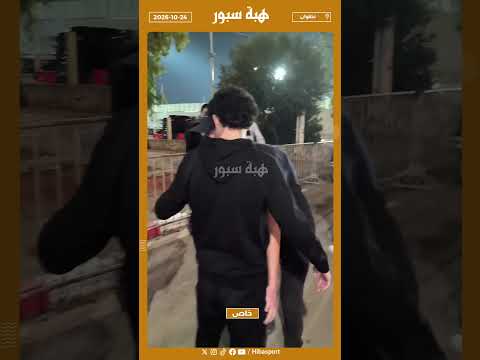 تطوان.. إجراءات أمنية وتفتيش جماهير «الماط» قبل دخول ملعب سانية الرمل
